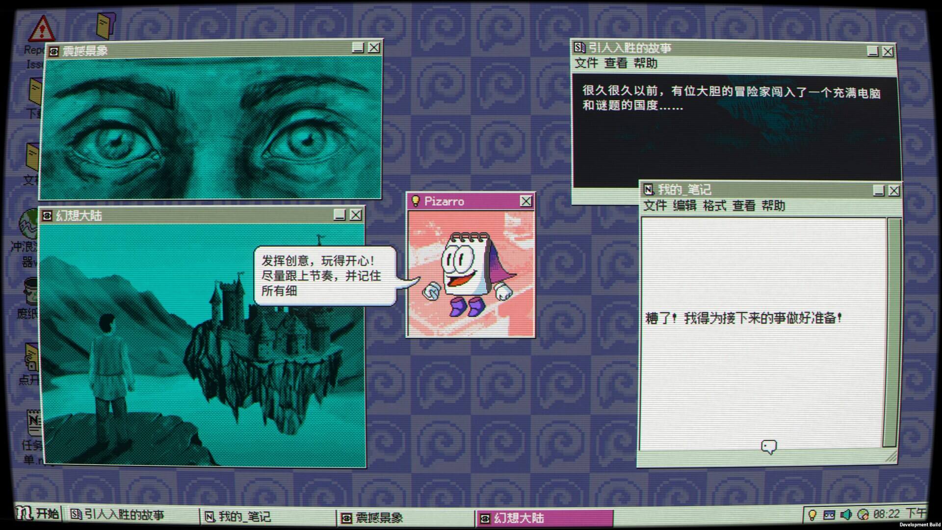 桌面探索者截图