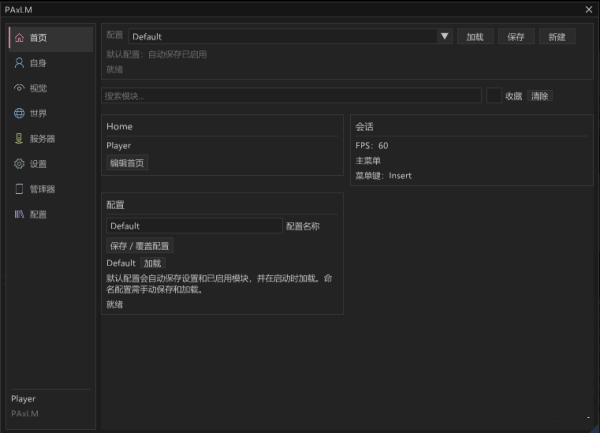 《致命公司》PAxLM多功能菜单MOD