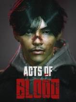 Acts of Blood下载