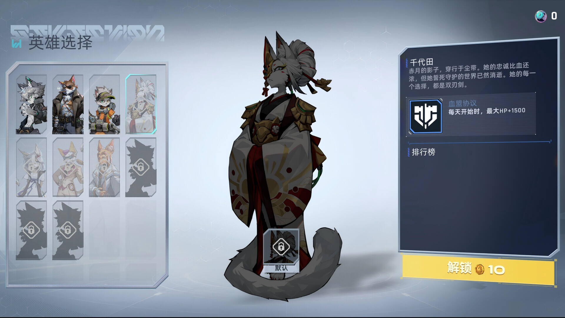 猫壳机动队壁纸
