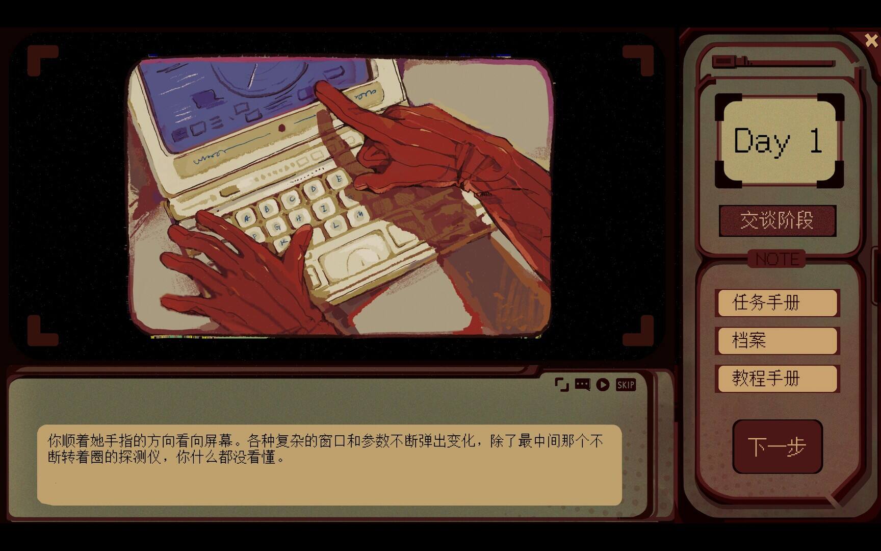 绿洲行迹