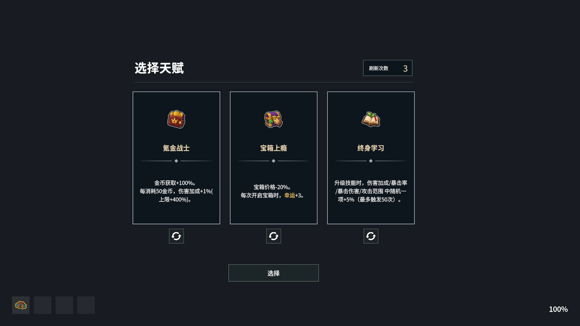 冒牌英雄