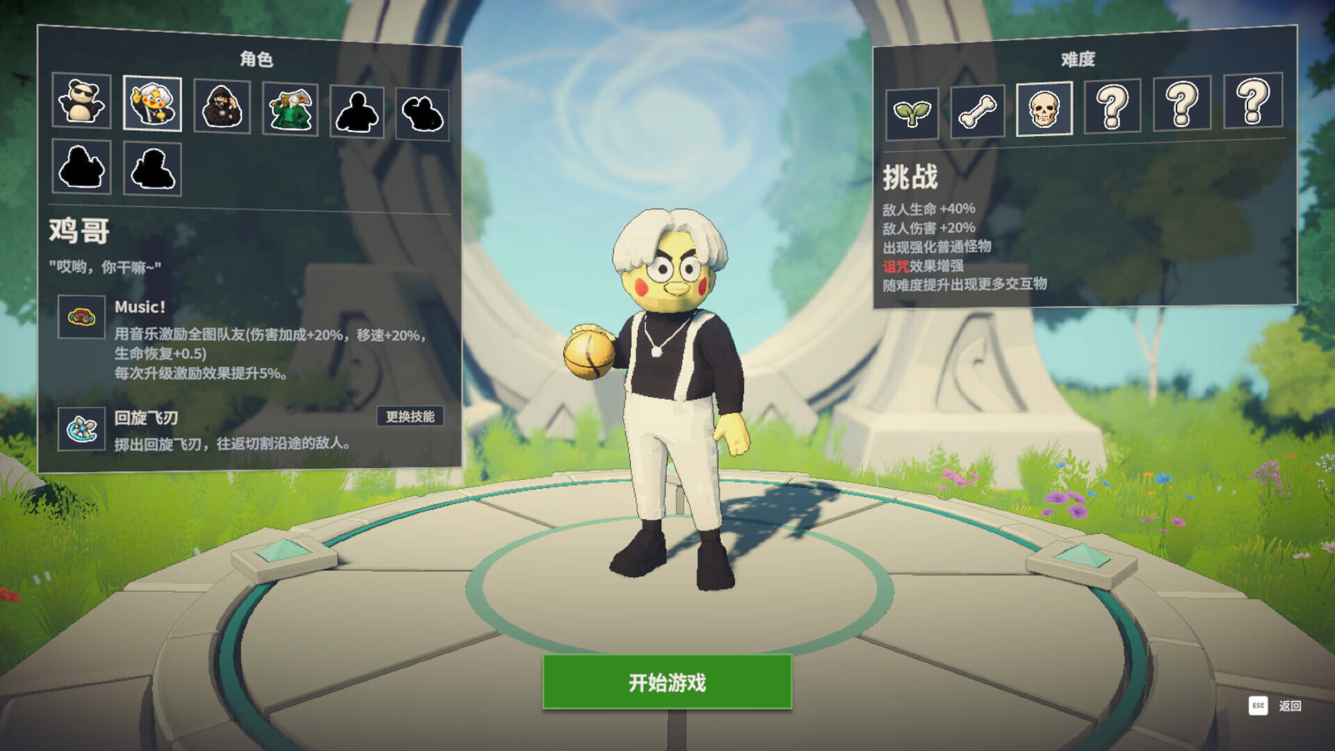 冒牌英雄