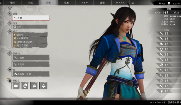 《真三国无双：起源》辛宪英MOD
