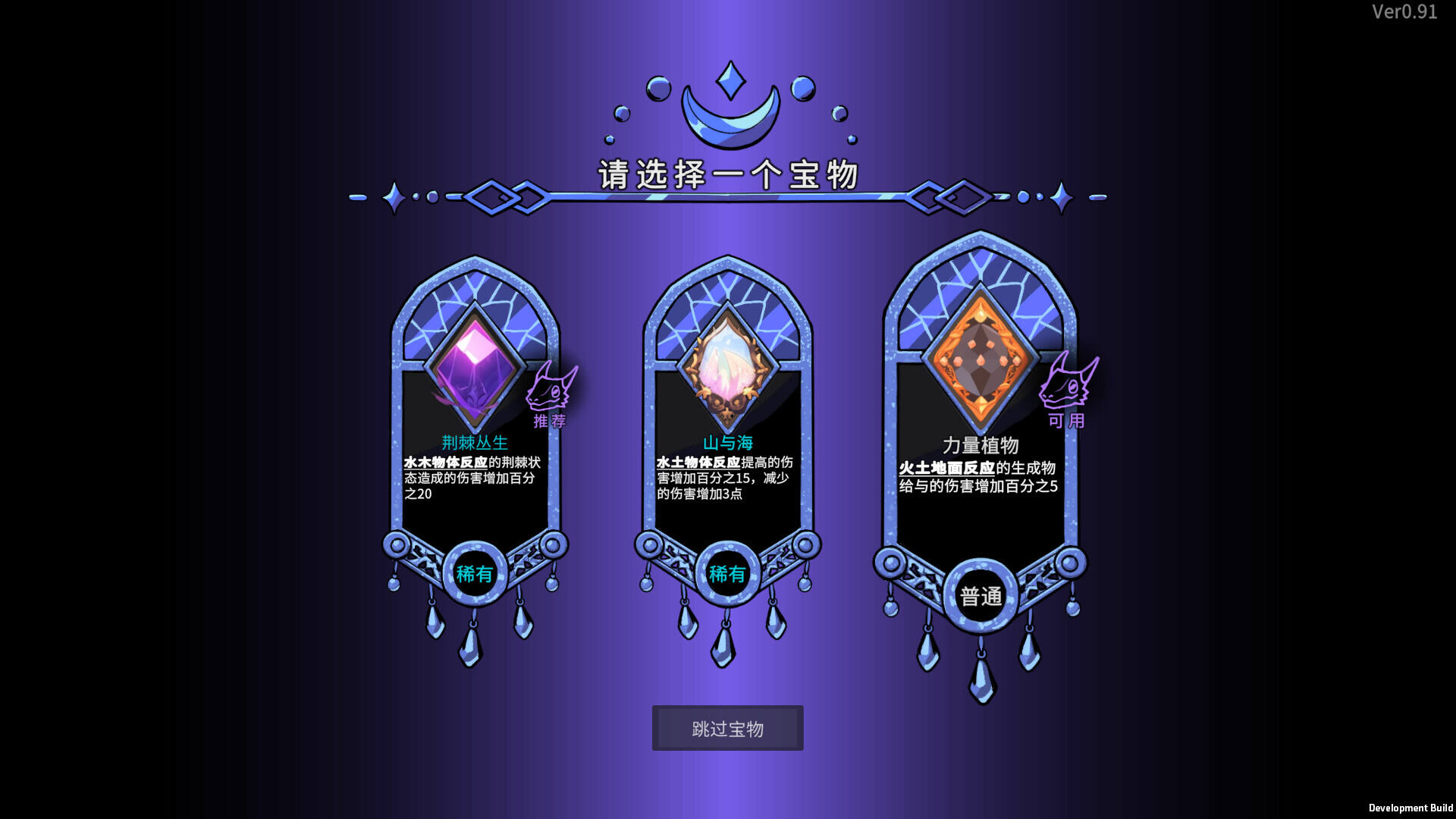 魔女与龙：元素的祈望截图