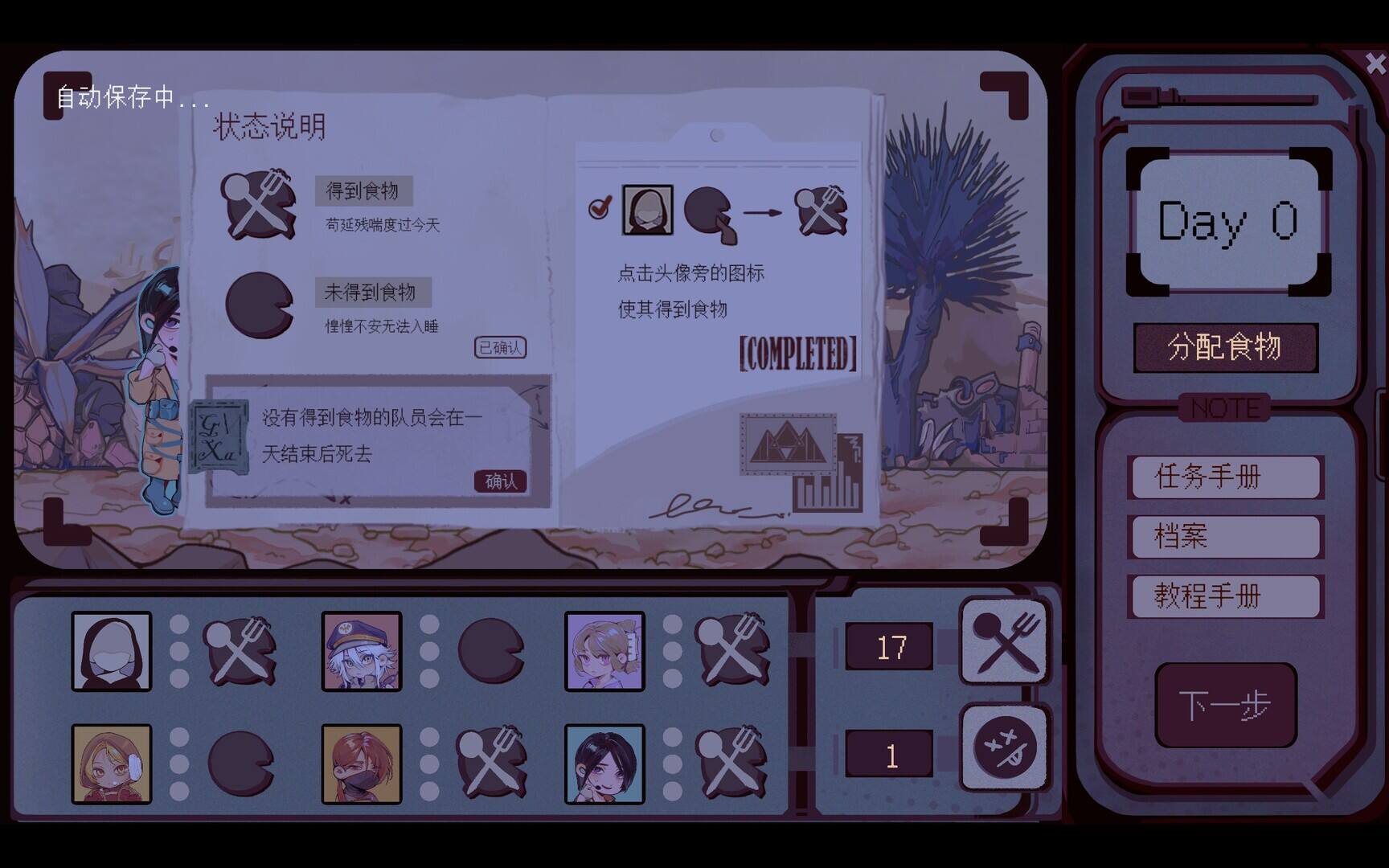 绿洲行迹