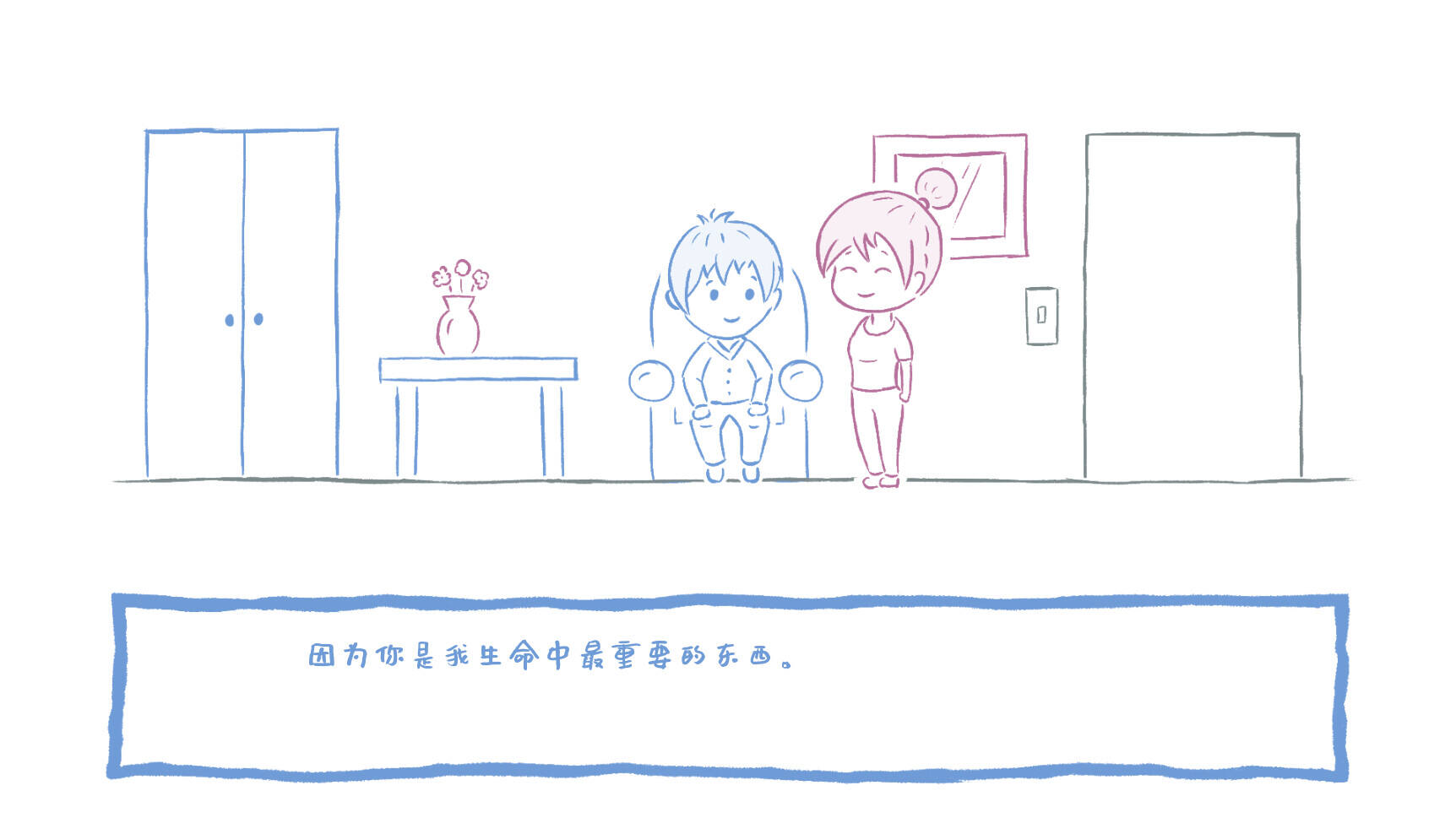 你为什么爱我？壁纸