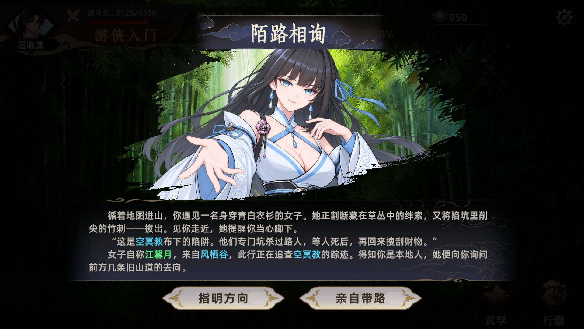 疾风群侠传