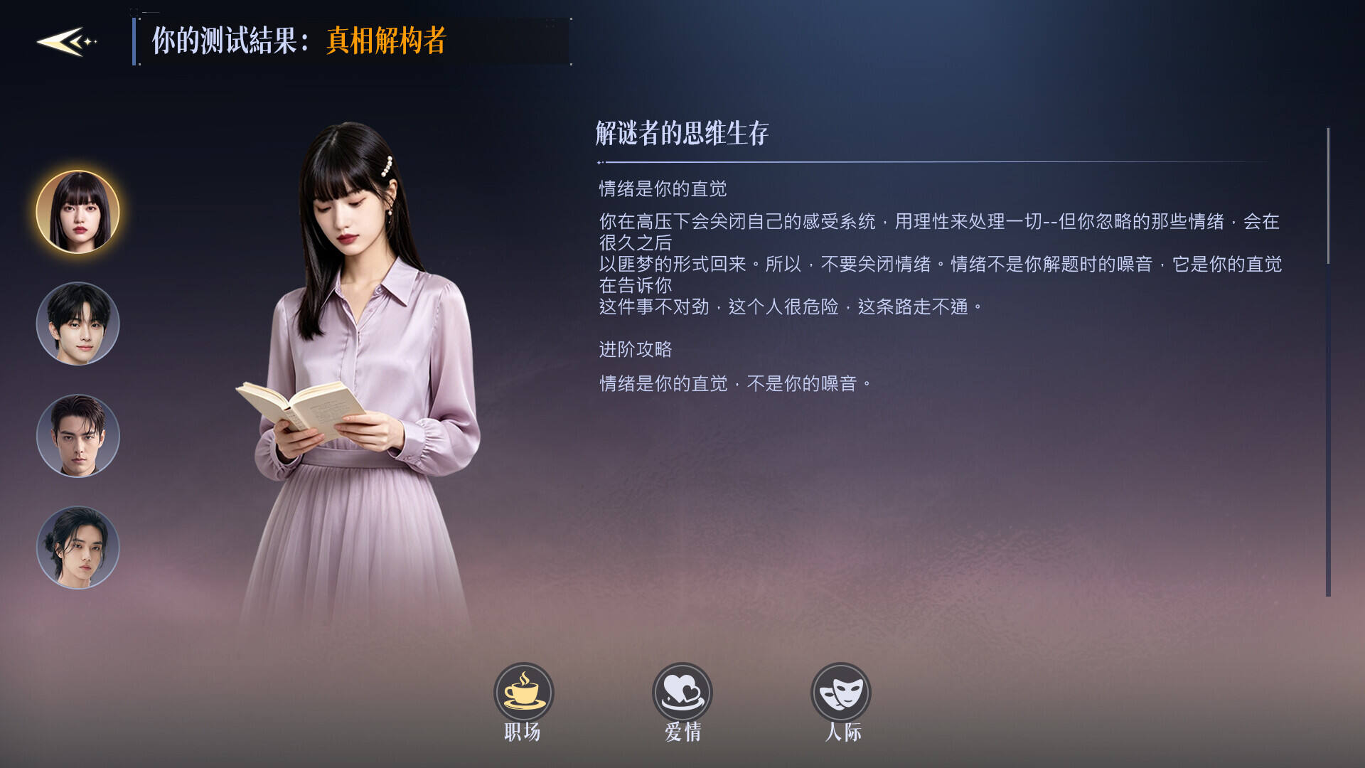 谎言：替身千金
