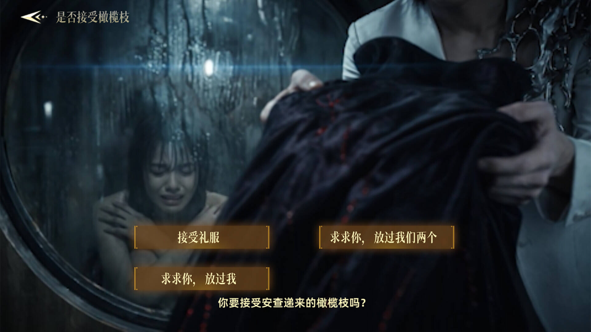 谎言：替身千金