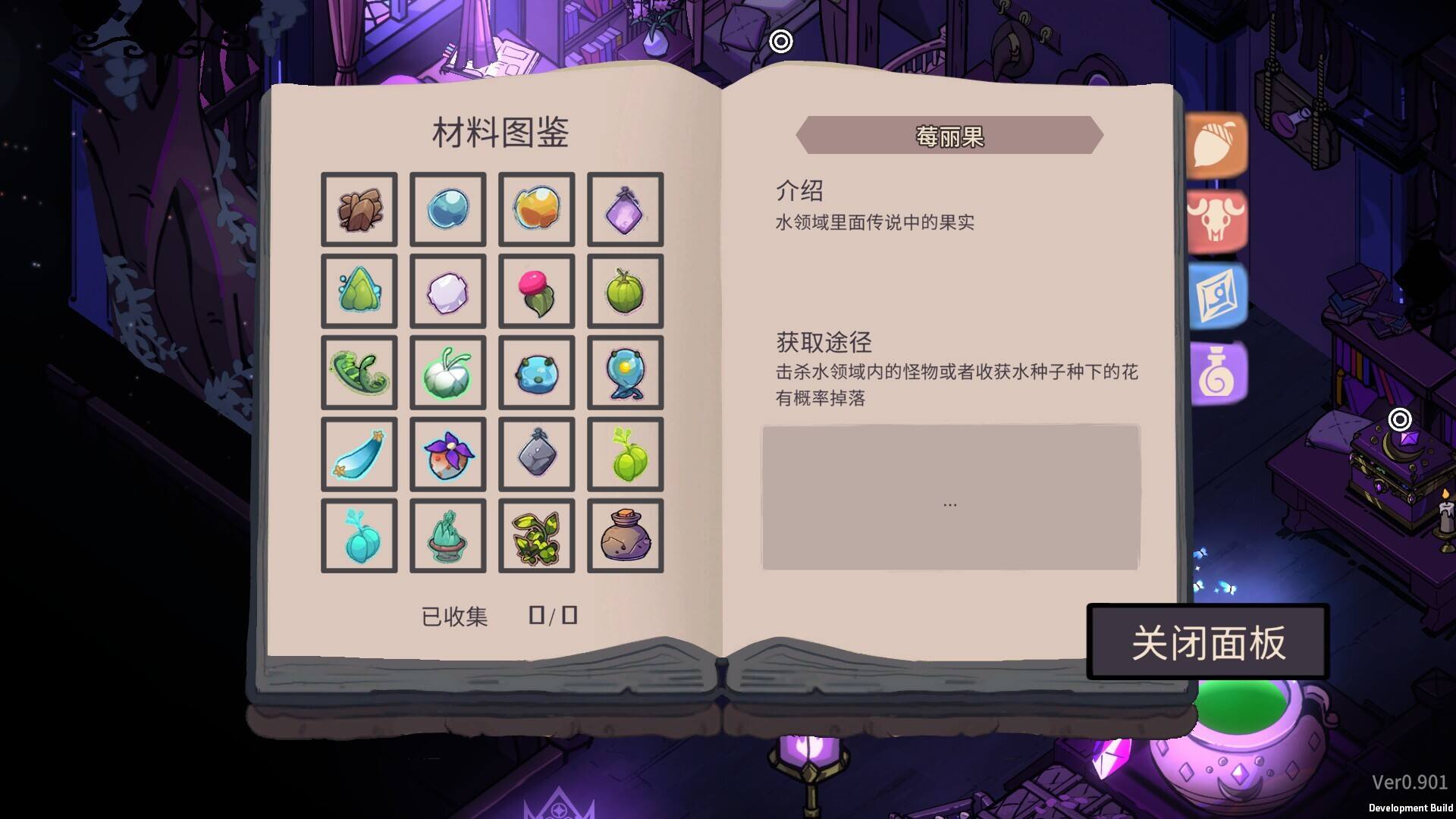 魔女与龙：元素的祈望截图