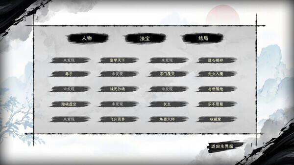 大爱仙尊模拟器壁纸
