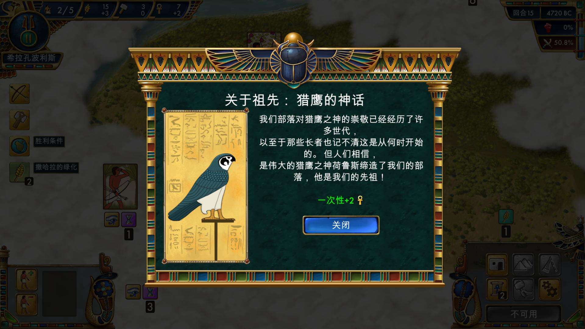 史前埃及壁纸