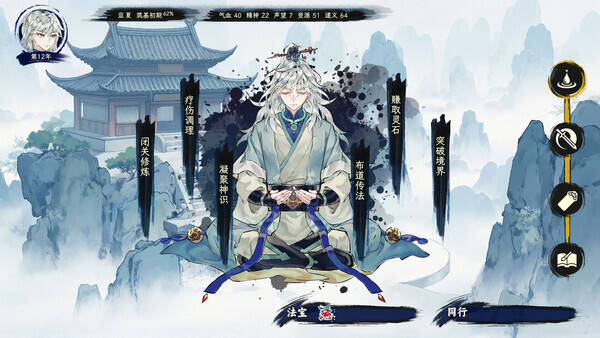 大爱仙尊模拟器壁纸