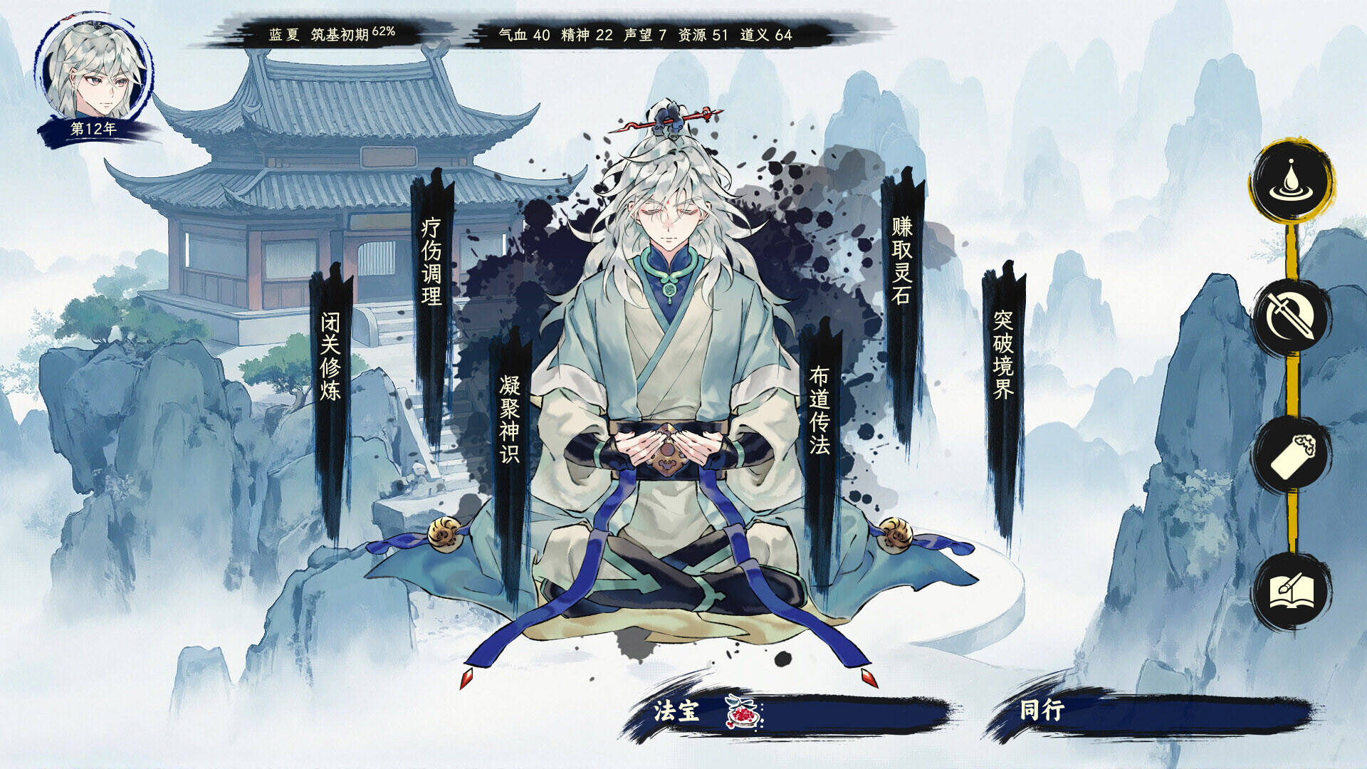 大爱仙尊模拟器