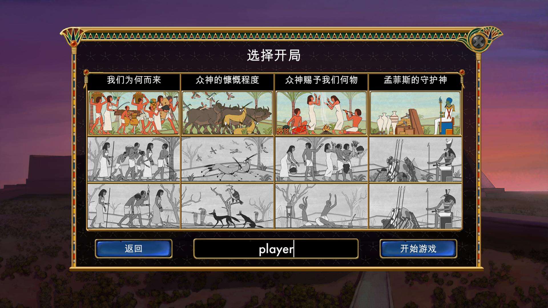 埃及古国壁纸