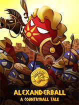 亚历山大球：波兰球传说下载