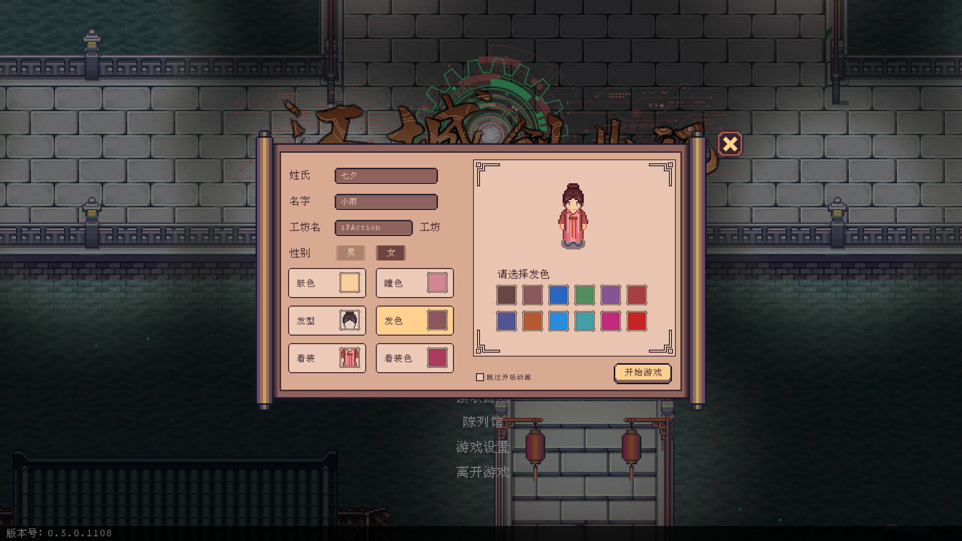 江城创业记壁纸