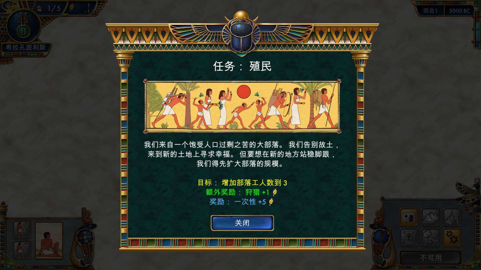 史前埃及壁纸