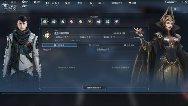 文明重生截图
