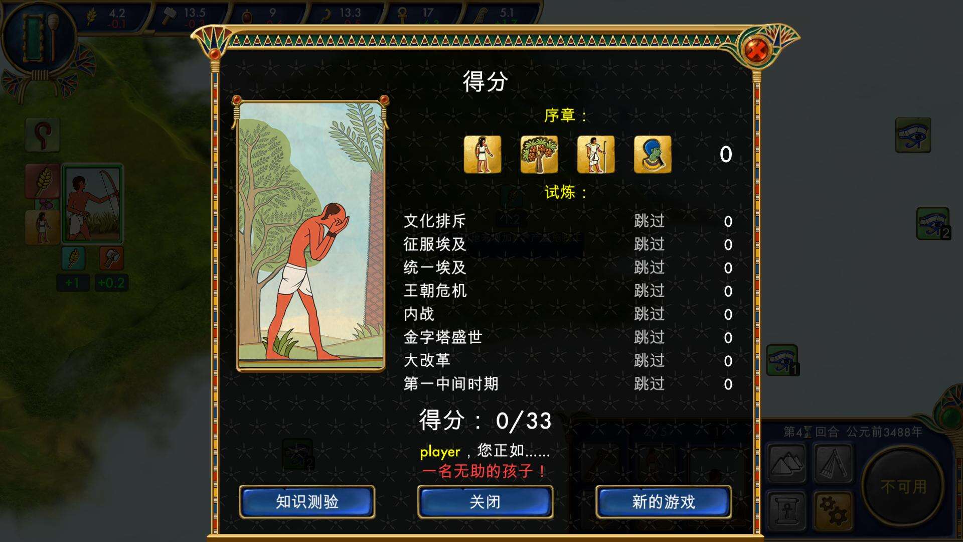 埃及古国壁纸