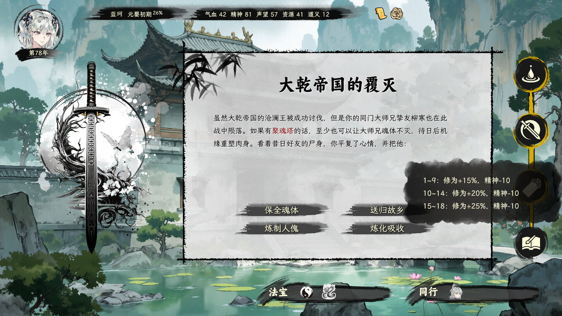 大爱仙尊模拟器