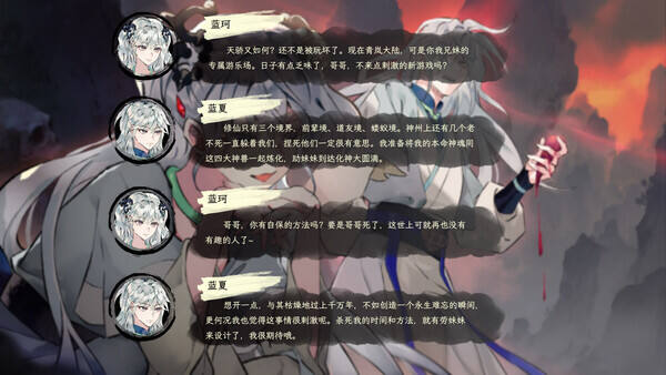 大爱仙尊模拟器壁纸
