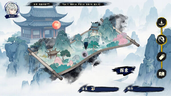 大爱仙尊模拟器壁纸