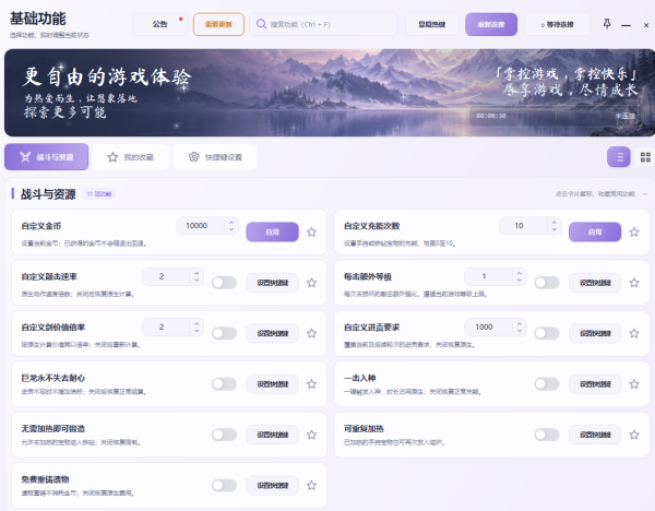 《铸剑纳贡》一十七项功能修改器最新版