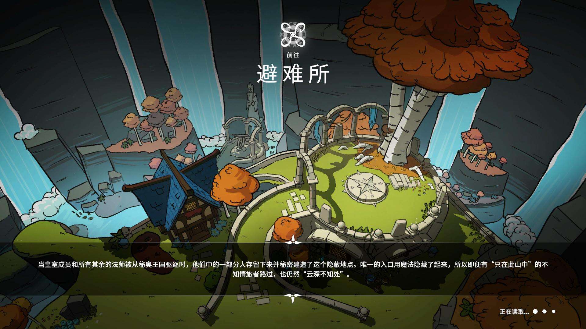 秘奥法师截图