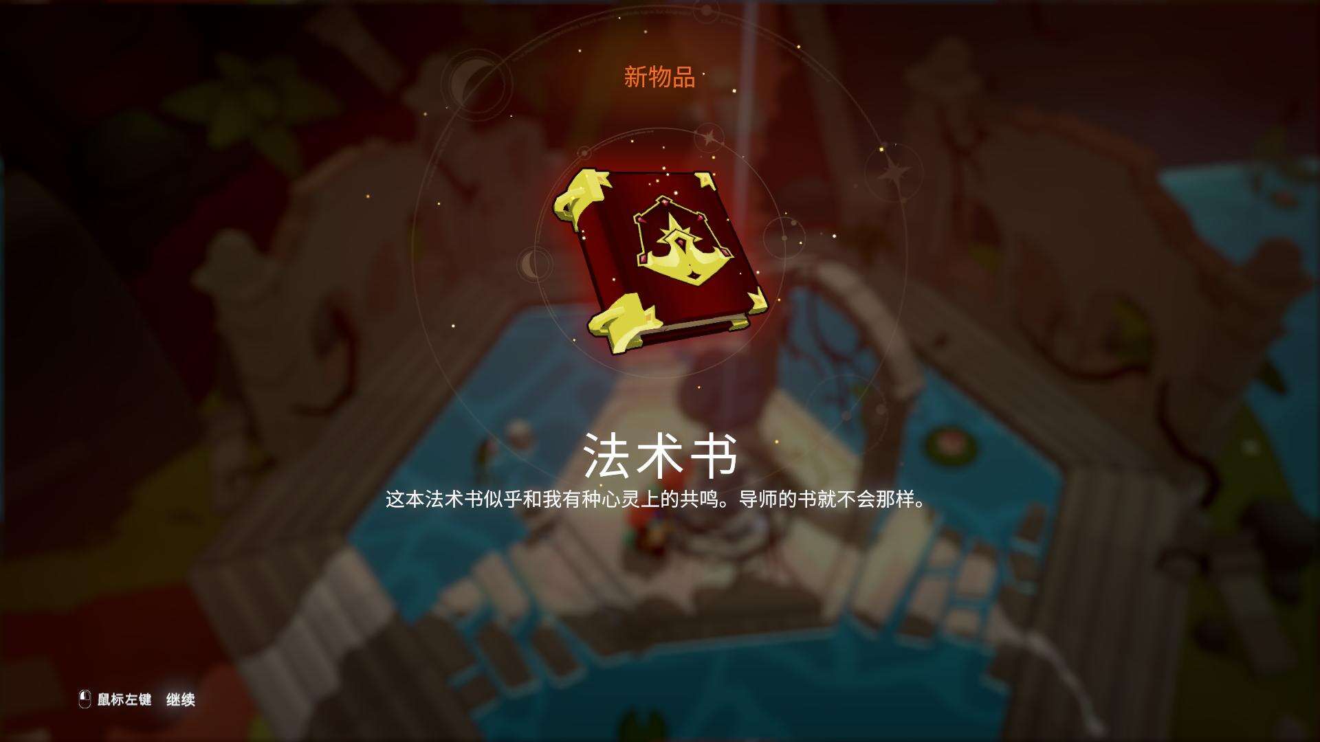 秘奥法师截图