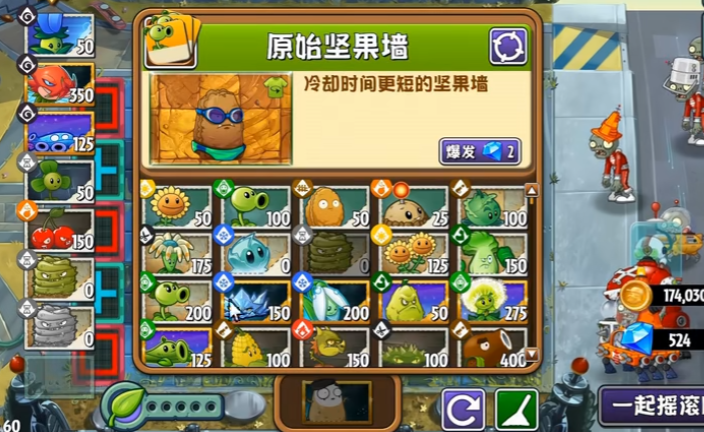 植物大战僵尸：Gardendless