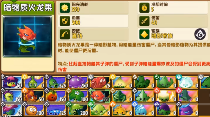 植物大战僵尸：Gardendless
