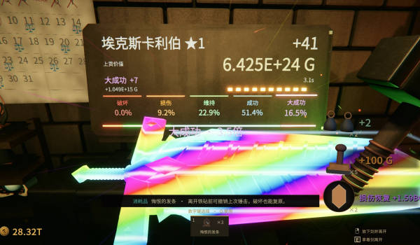 《铸剑纳贡》锻造税务升华MOD